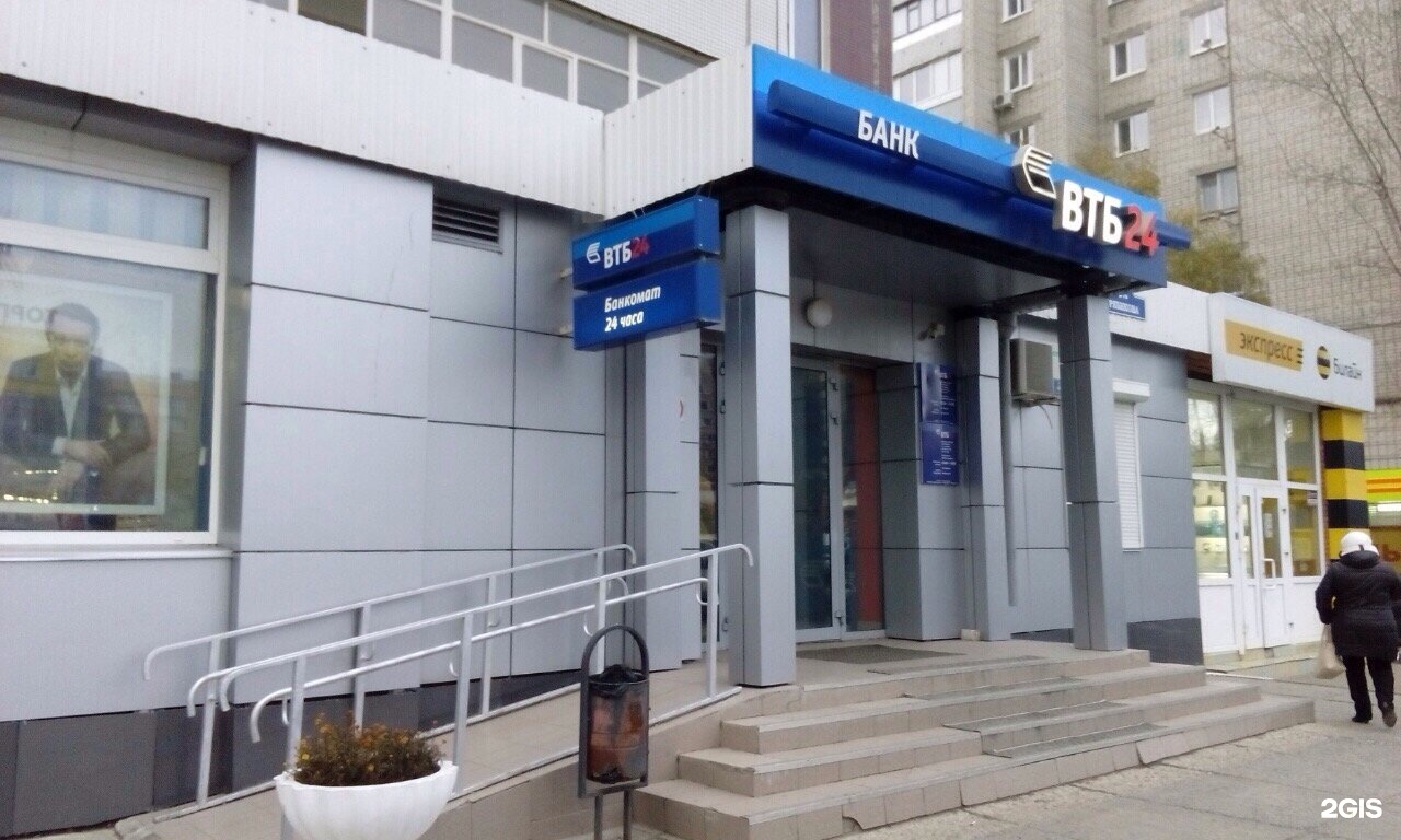 поймав ипотека в втб 24 банке в ульяновске хотел исследовать