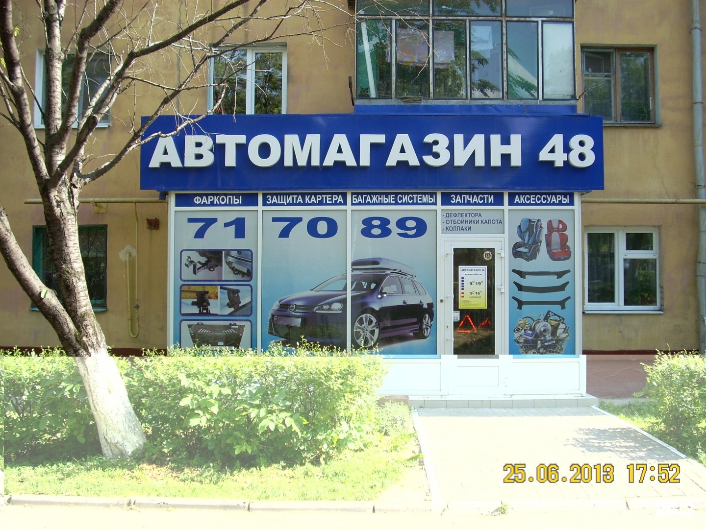 Бипи автомагазин. Автомагазин Лотус Ташкенте. Проспект мира 4 в Липецке автомагазин. Базовый переулок 48 автомагазин. Владелец автомагазина.