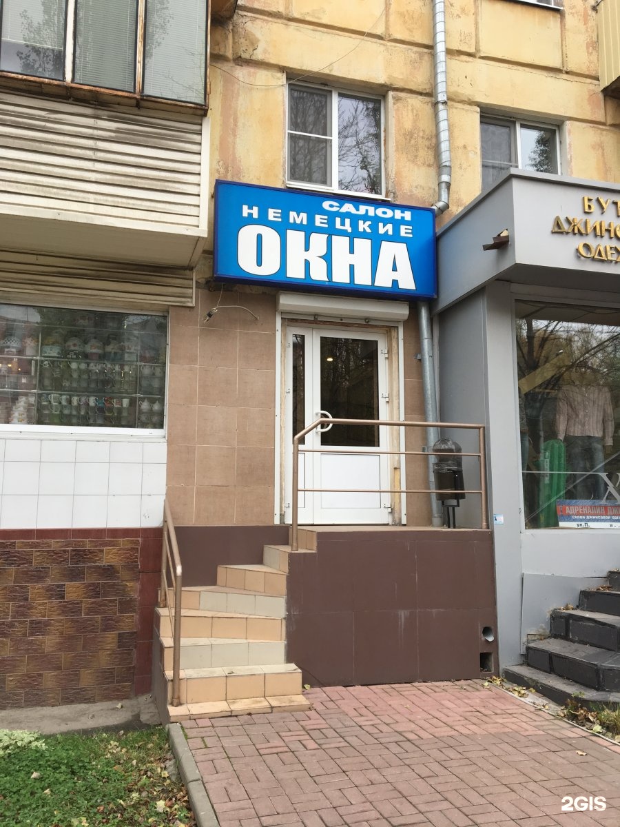 Окна липецк