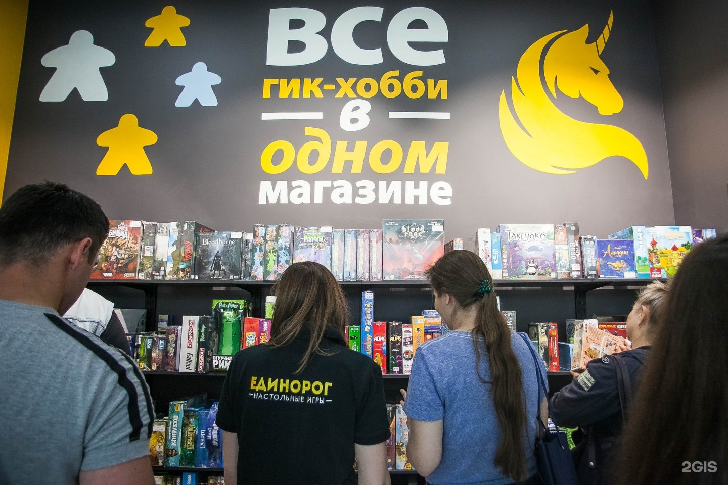единорог магазин настольных игр