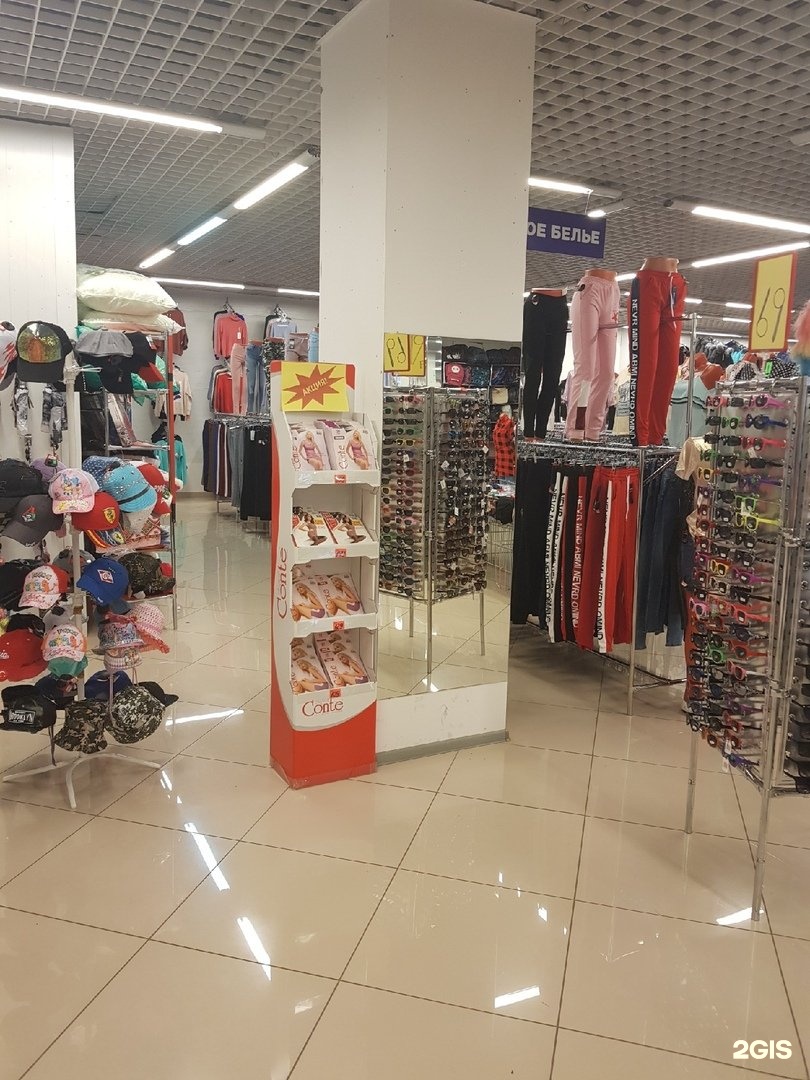 Магазин Одежды На Гагарина Липецк