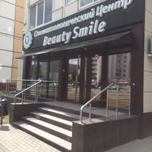 Фото от владельца Beauty smile, стоматологический центр