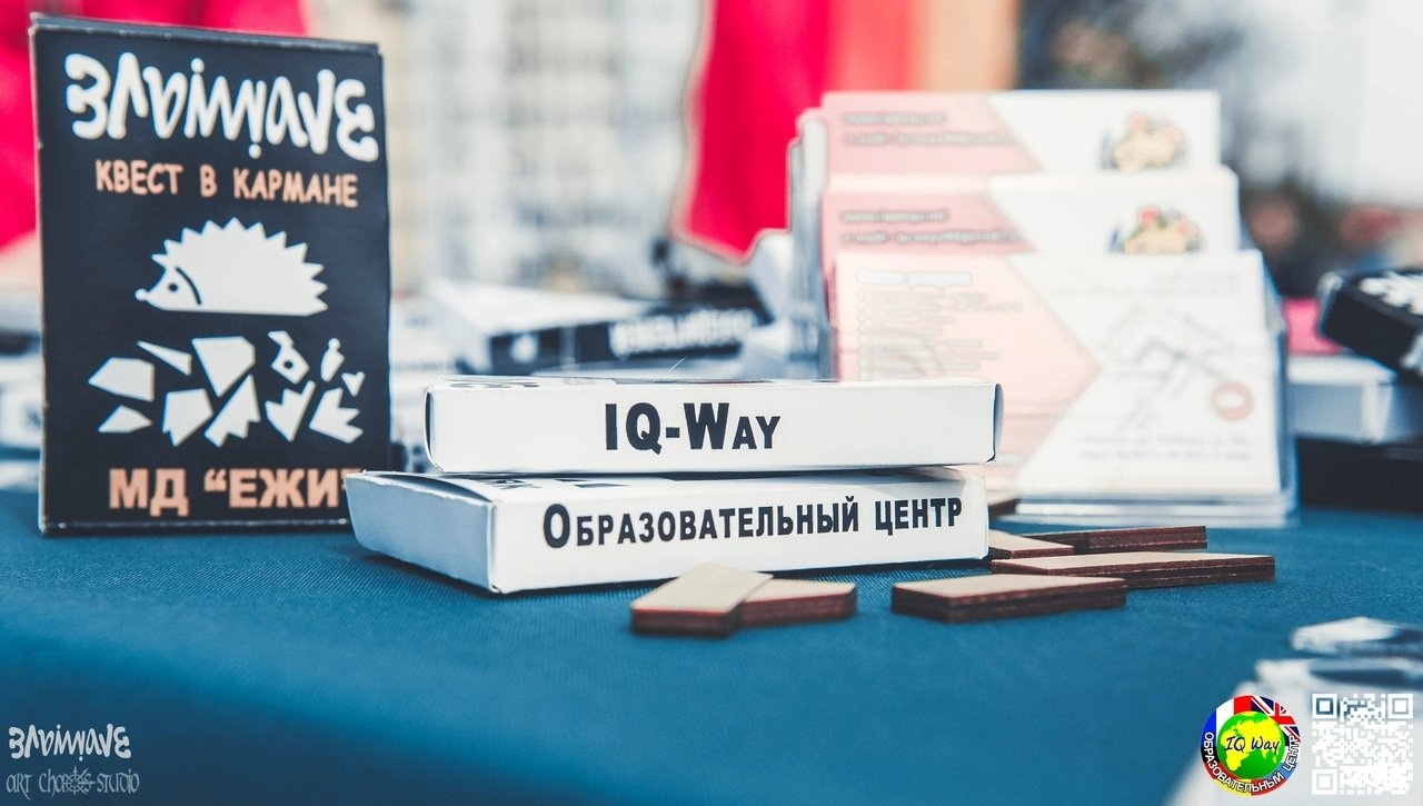 Свой путь липецк. IQWAY Липецк. IQ way.