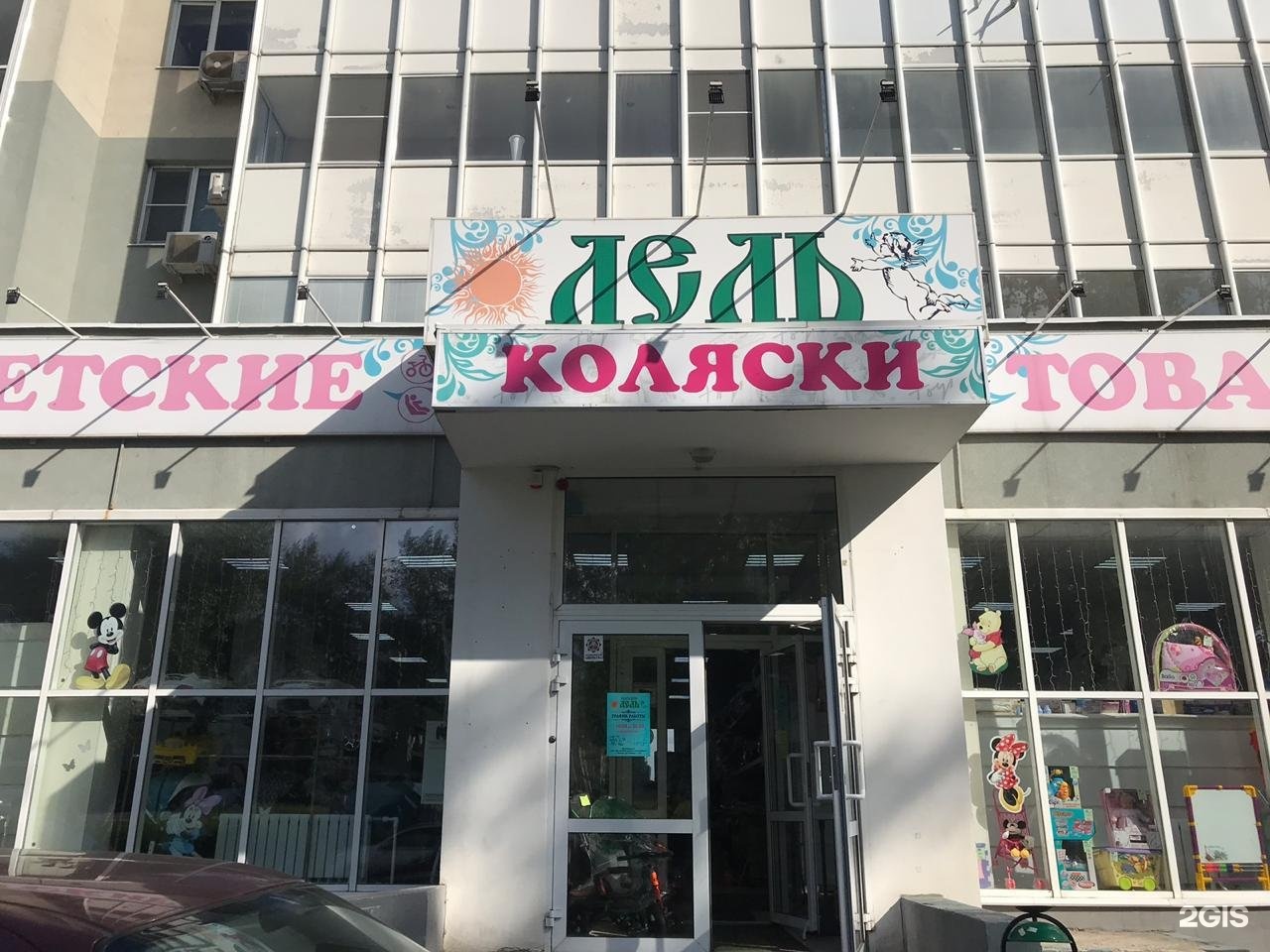 Липецк проспект Победы 103 магазин Лель