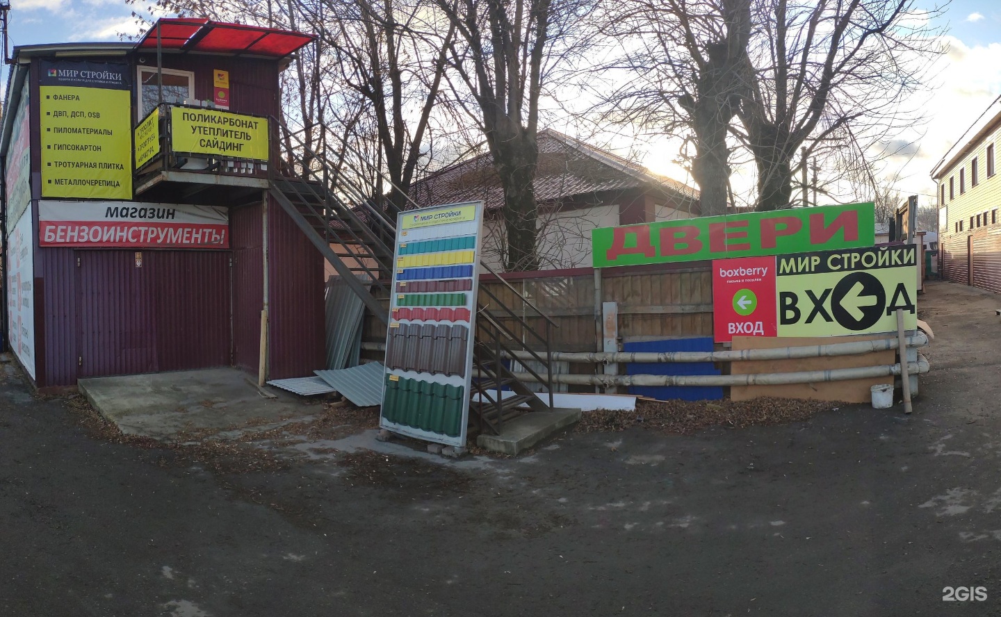 Товарный проезд липецк. Липецк товарный проезд. Липецк товарный пр 3. Боксберри лебедянь. Товарный проезд 1а.