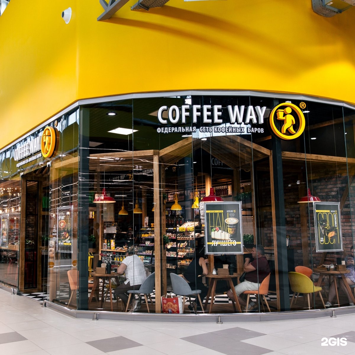 Lipetsk coffee company. Coffee way Липецк. Кофейня Coffee way. Coffee way Кузнецк. Coffee way Липецк Ривьера.