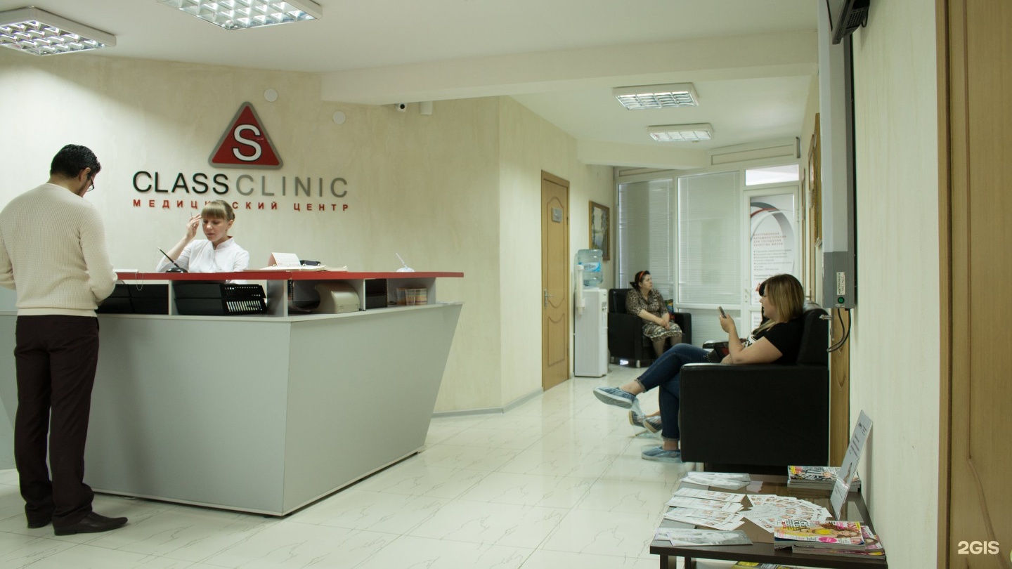 S class clinic отзывы