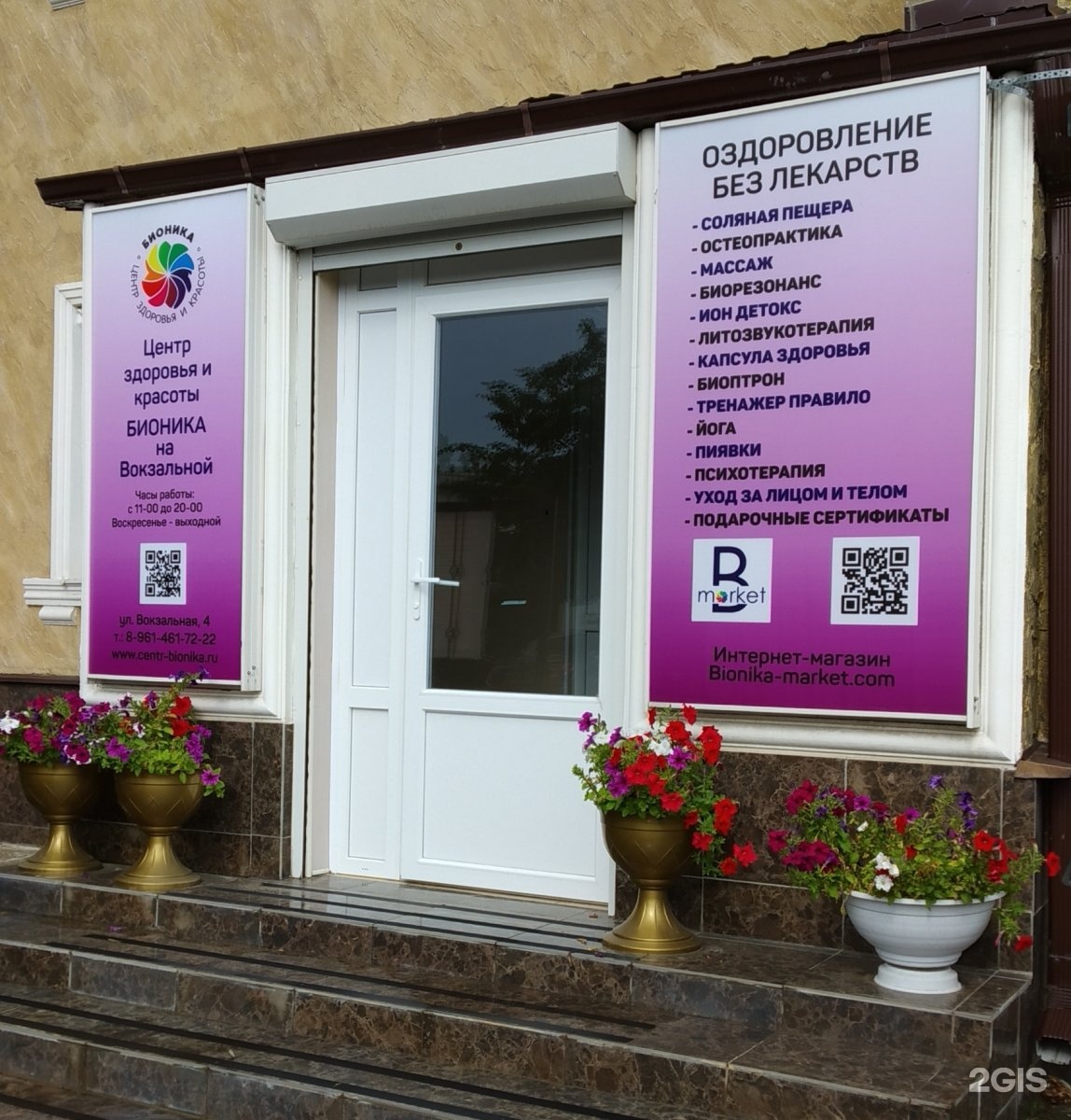 Современная клиническая лаборатория. Лаборатория вокзальная. Лаборатория здание. Гемотест медицинская лаборатория. Лаборатория вокзальная.