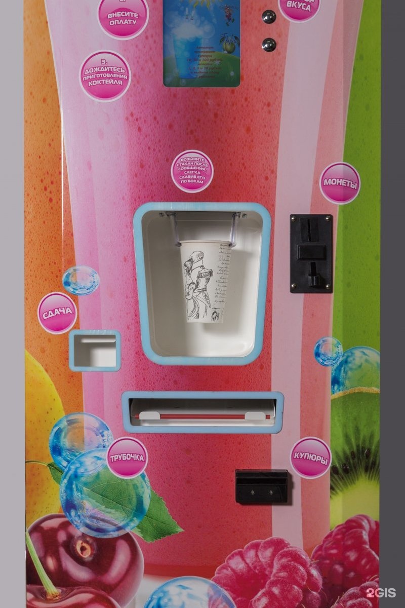 Автомат для кислородных коктейлей. Торговые автоматы кислородного коктейля. O2box кислородный коктейлер. Торговые автоматы кислородного коктейля. Вендинговые аппараты для кислородного коктейля.