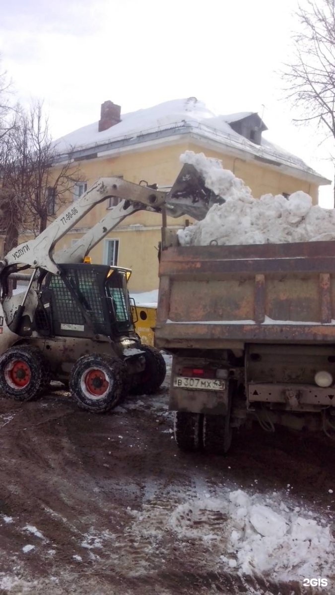 кировское коммунальное хозяйство. комбинат коммунального хозяйства томск. кировск коммунальная 9. ооо кировское коммунальное хозяйство. ооо кировспецстрой киров.