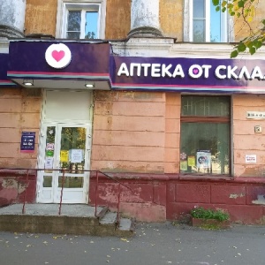 Фото от владельца Аптека от склада, сеть аптек