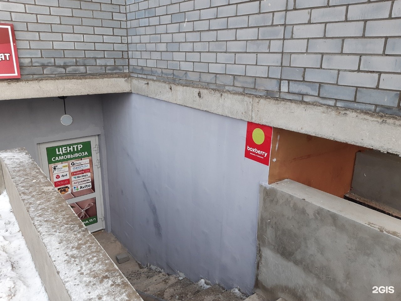 Пункт выдачи. Пункт выдачи интернет магазина. Пвз вайлдберриз. Помещение вайлдберриз. Беру пункт выдачи.