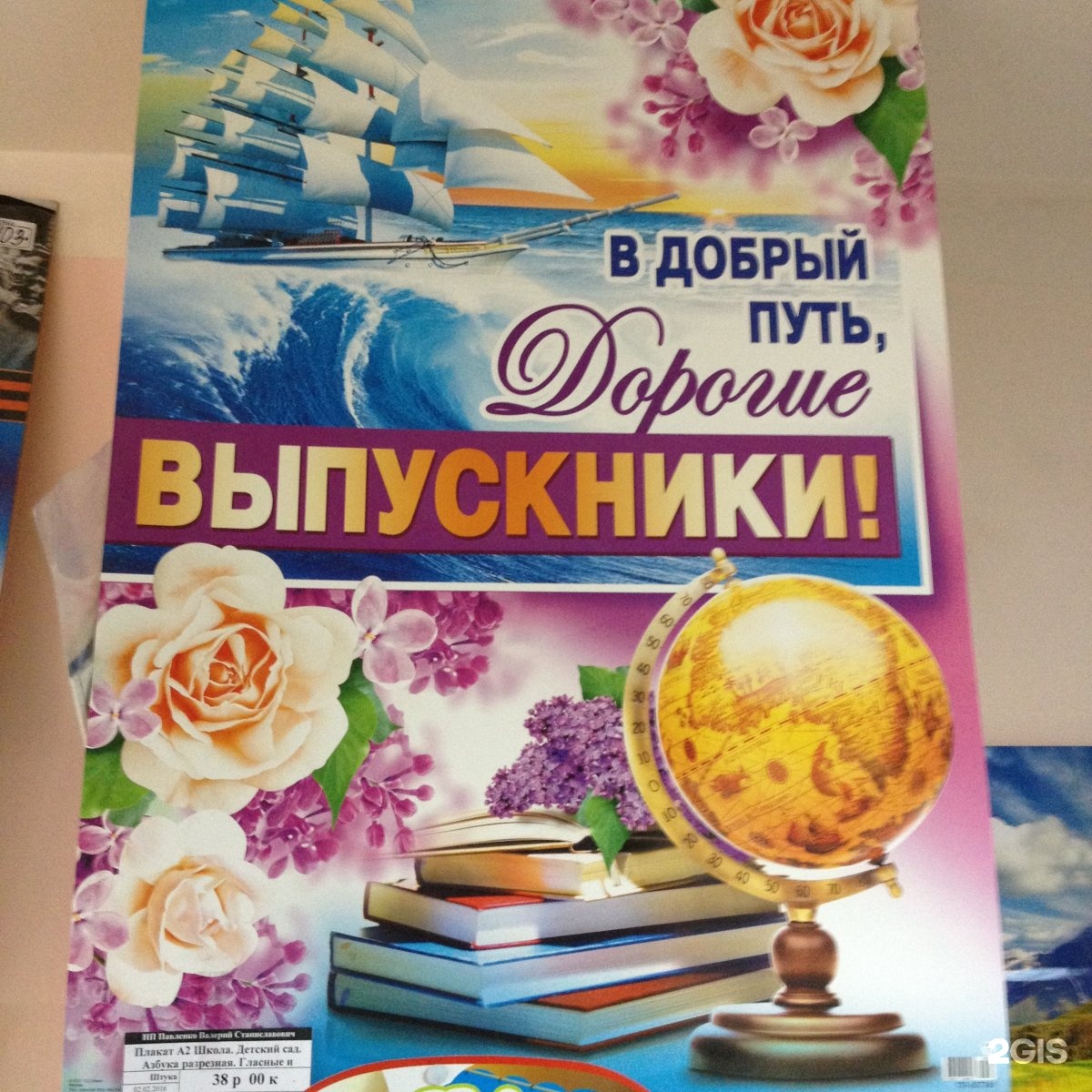В добрый путь выпускники открытки, прикольная