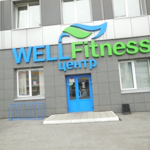 Фото от владельца WellFitness центр, фитнес-центр