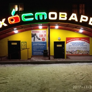 Фото от владельца ОСТ, торгово-производственная компания