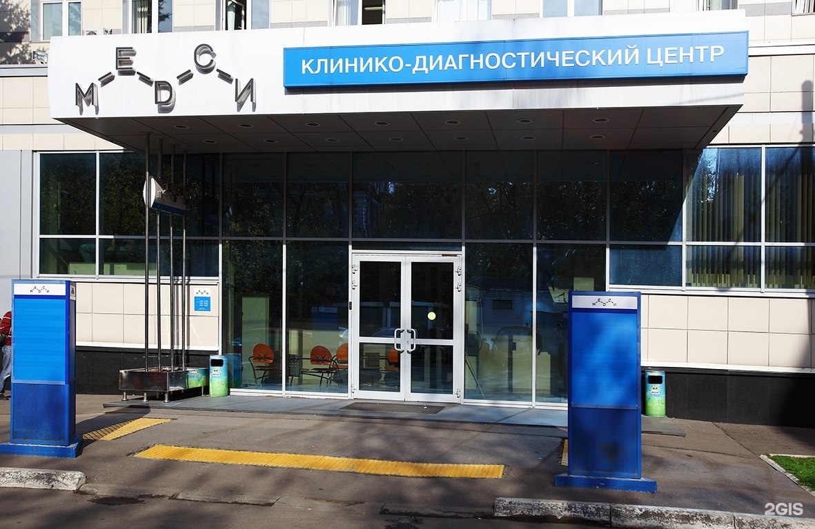 Москва грузинский переулок 3а. Грузинский переулок 3а МЕДСИ. Дуки 62 Брянск МЕДСИ.