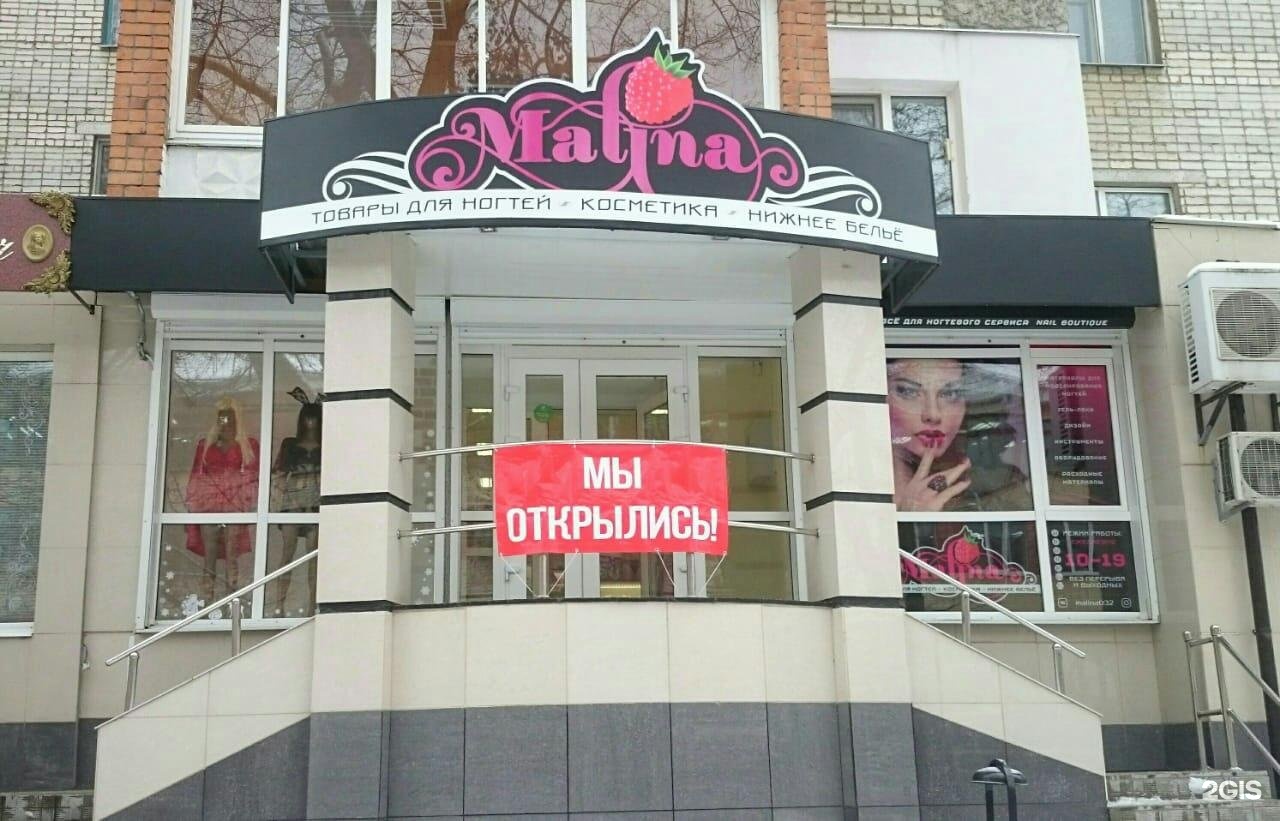Магазин Нижнего Белья Малина Магазин Нижнего Белья Малина