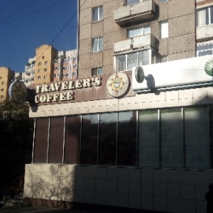 Фото от владельца Traveler`s Coffee, сеть кофеен