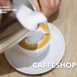 Фото от владельца CAFFESHOP Media House, профессиональная кофейня