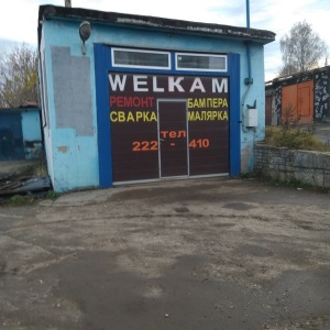 Фото от владельца WELKAM, центр кузовного ремонта