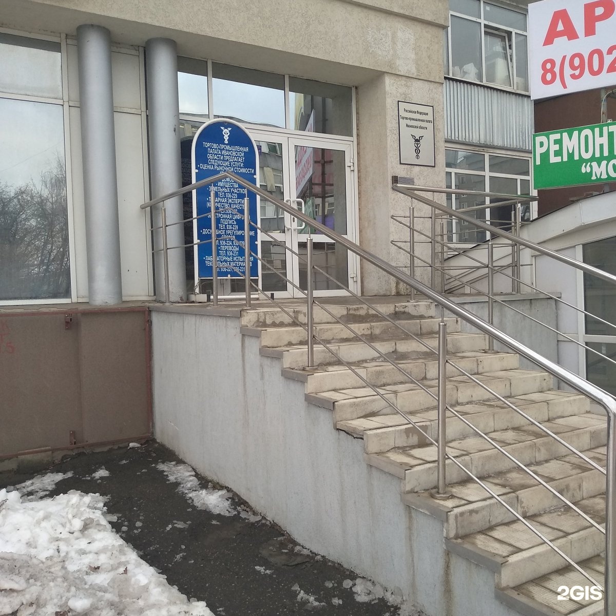 Миленарис лежневская ул 114 иваново фото