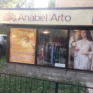 Фото от владельца Anabel Arto, магазин нижнего белья и колготок