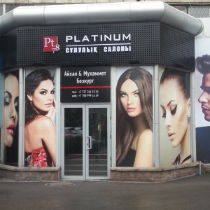 Фото от владельца Platinum, салон красоты
