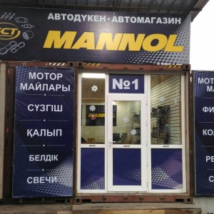 Фото от владельца Mannol, автомагазин