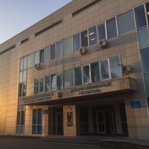Фото от владельца Военный клинический госпиталь Министерства обороны Республики Казахстан