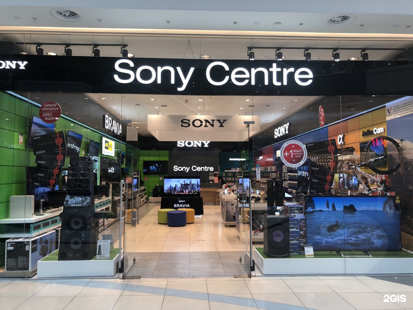 Сони центр. Магазин Sony. Sony Center магазина. Магазин Sony в Москве. Магазин сони центр в Москве.