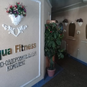 Фото от владельца Aqua Fitness, водно-оздоровительный комплекс