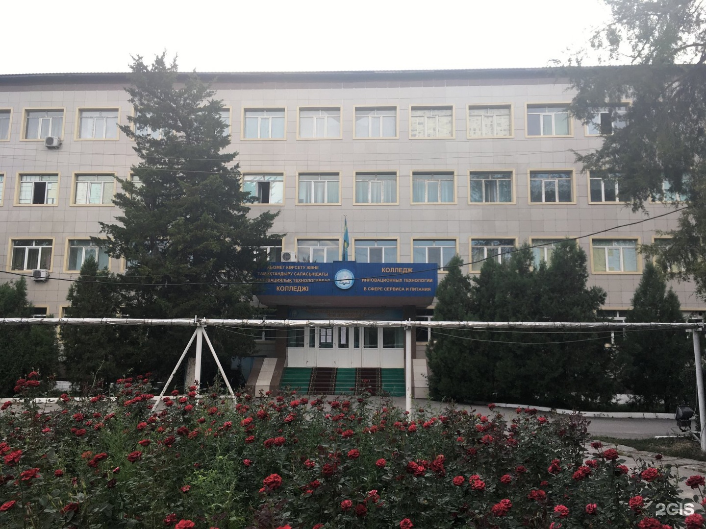 Колледжи алматы после. Колледж инновационных технологий и сервиса. Колледж Алматы. Колледж инновационных технологий Хасавюрт.