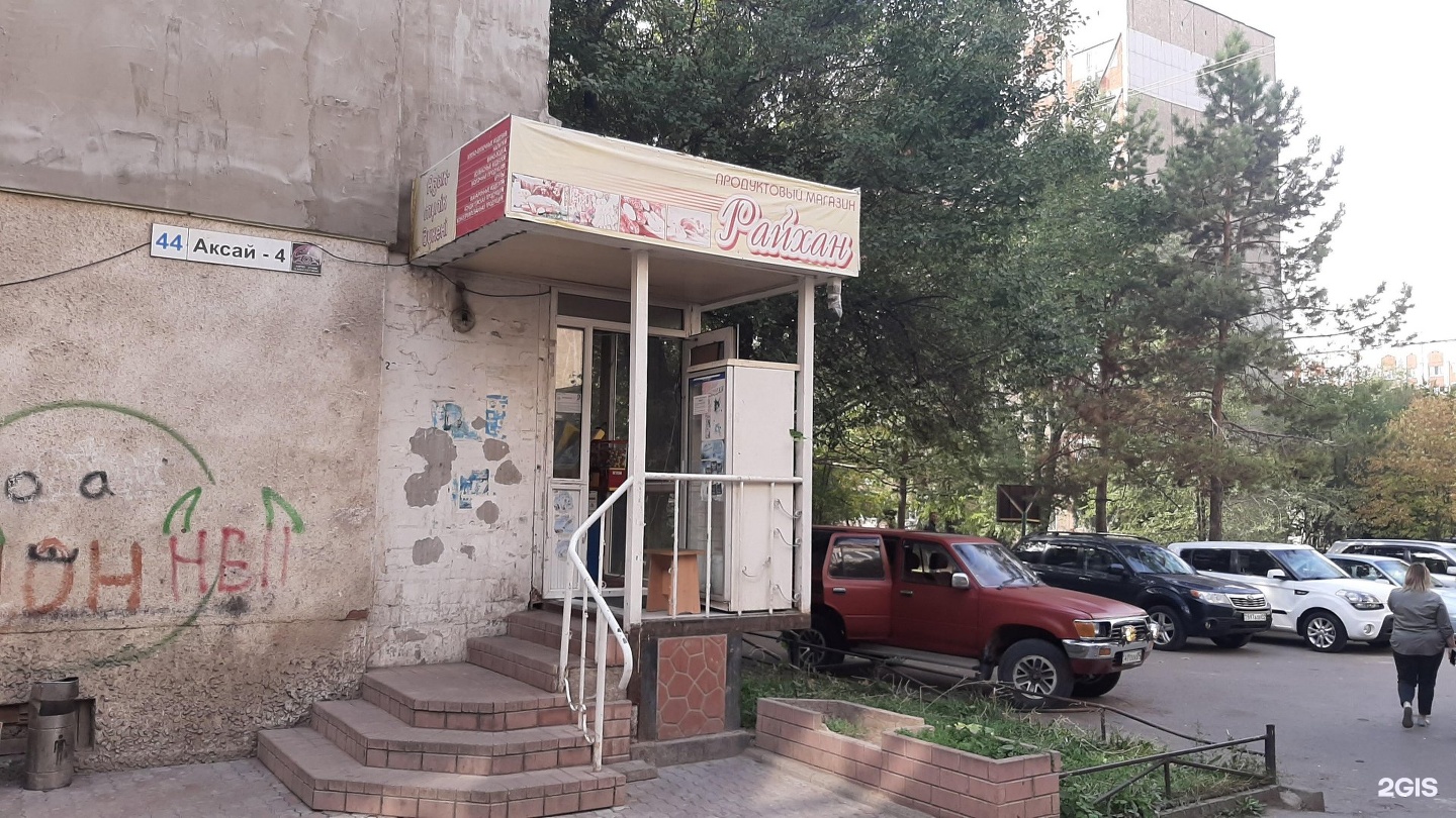 4 й микрорайон алматы. аксай 4 алматы. аксай 3 дом 27. алматы аксай 4. аксай 4 алматы.