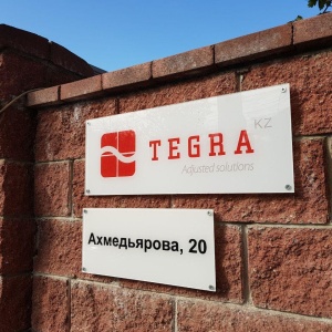 Фото от владельца TEGRA Kazakhstan, телекоммуникационная компания