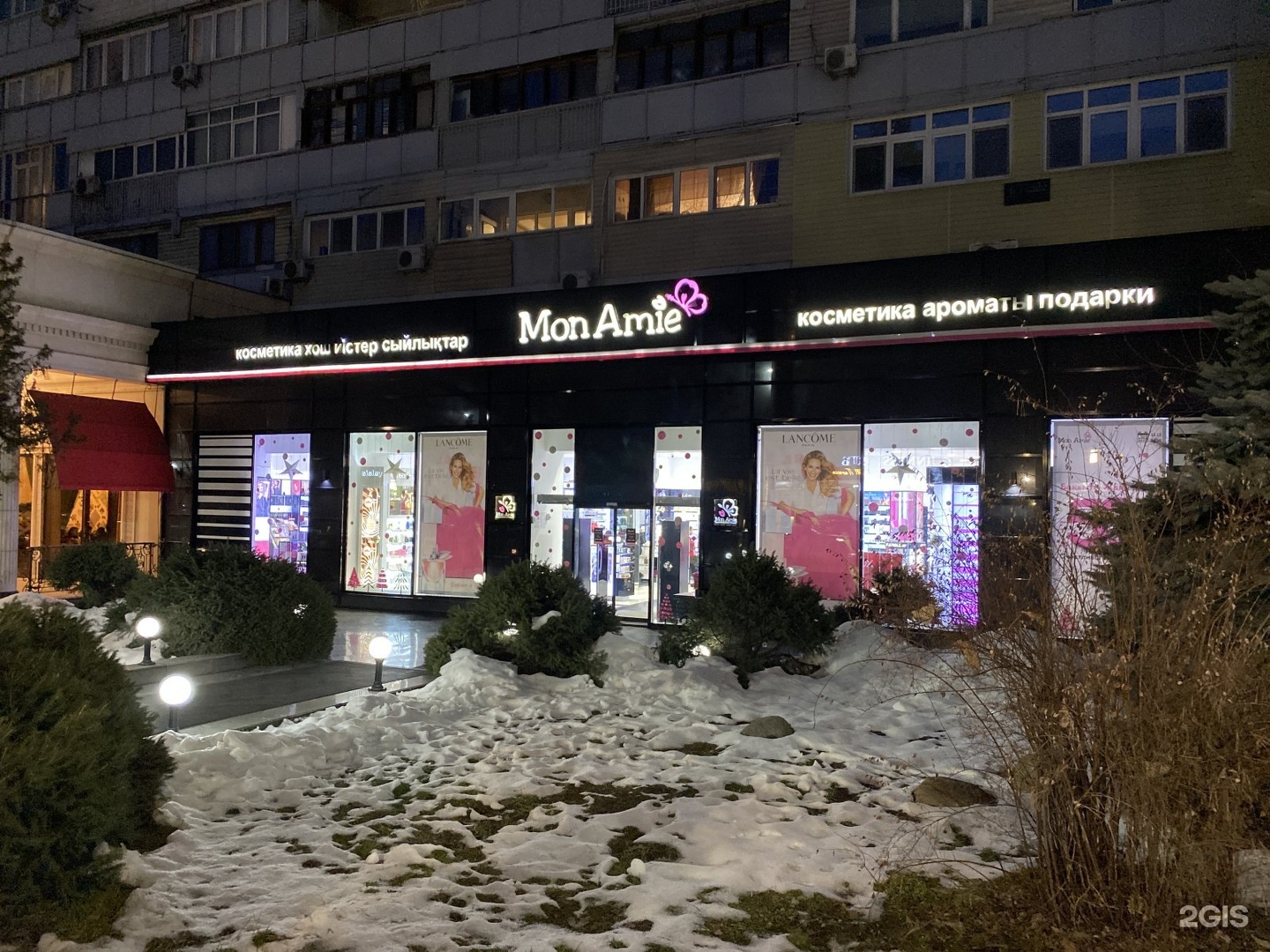 Монами алматы магазин. Монами магазин. Мон ами Ереван. Мон ами Ереван Moskovyan 28. Mona shop.