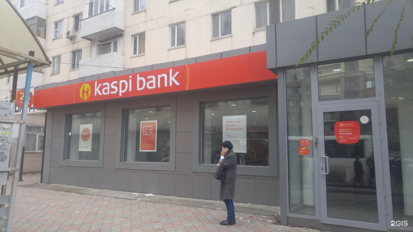 Каспи номер. Актобе Каспий банк. Касса Каспии. Каспий магазин Павлодар. Kaspi Bank документ.