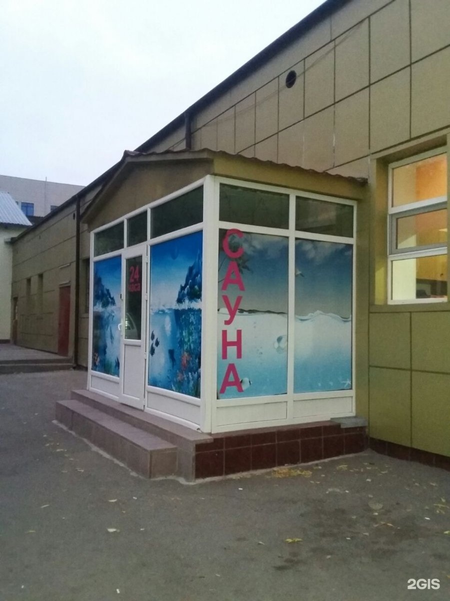 Сауна