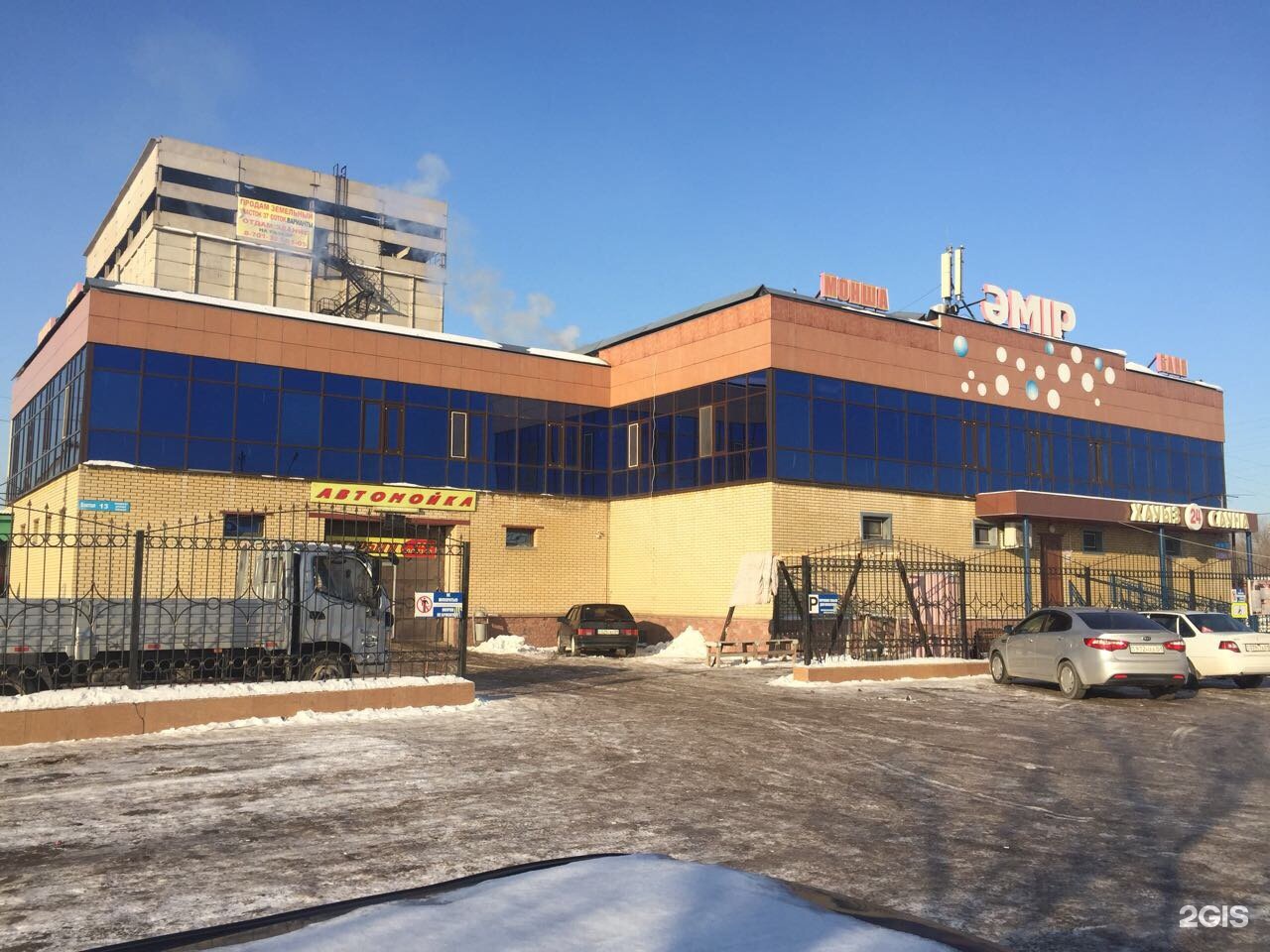 Амир
