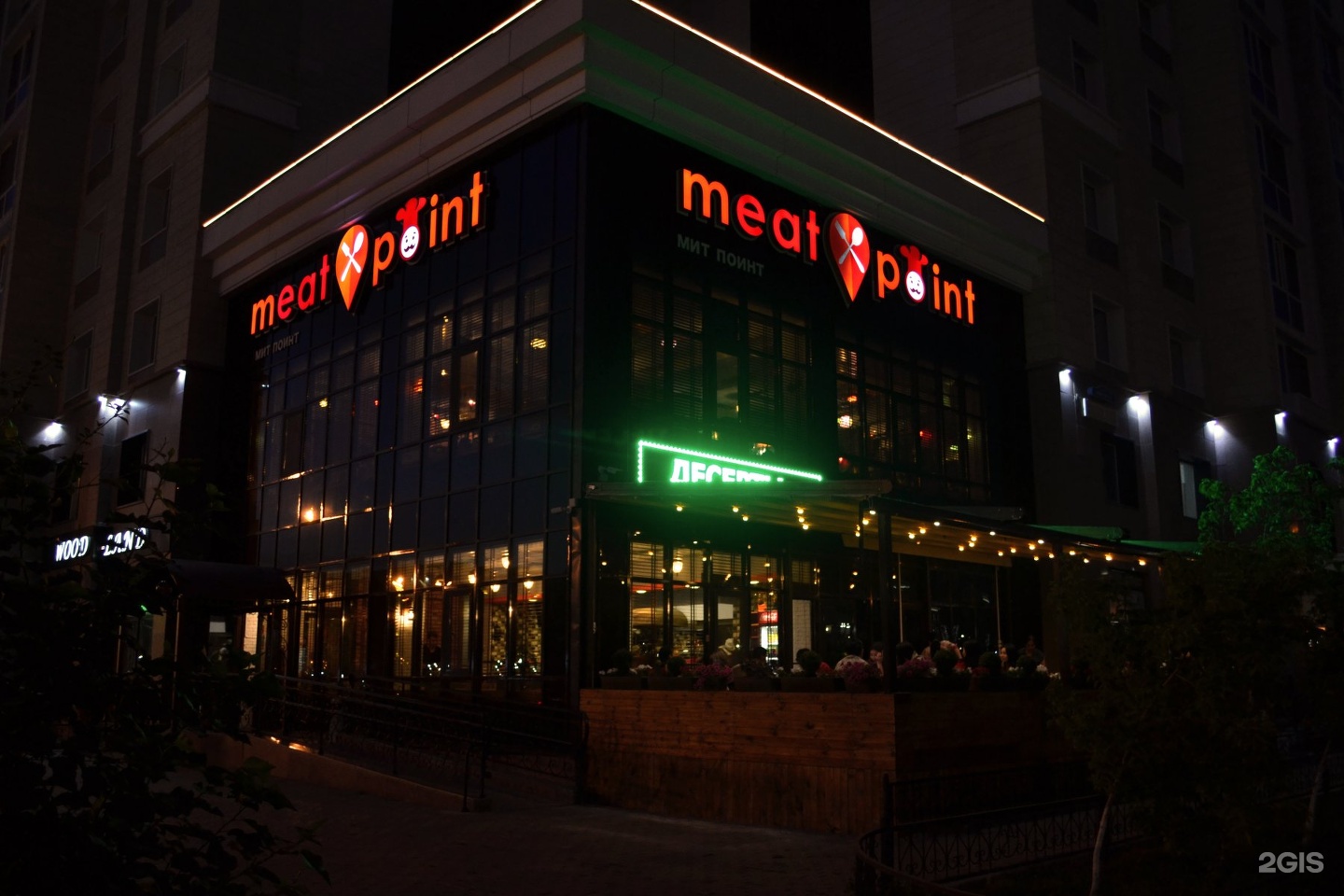 Мясо черкесск. Мит поинт Назрань. Шишка кафе Астана. Ресторан Нур Черкесск. Кафе "meat point" логотип.