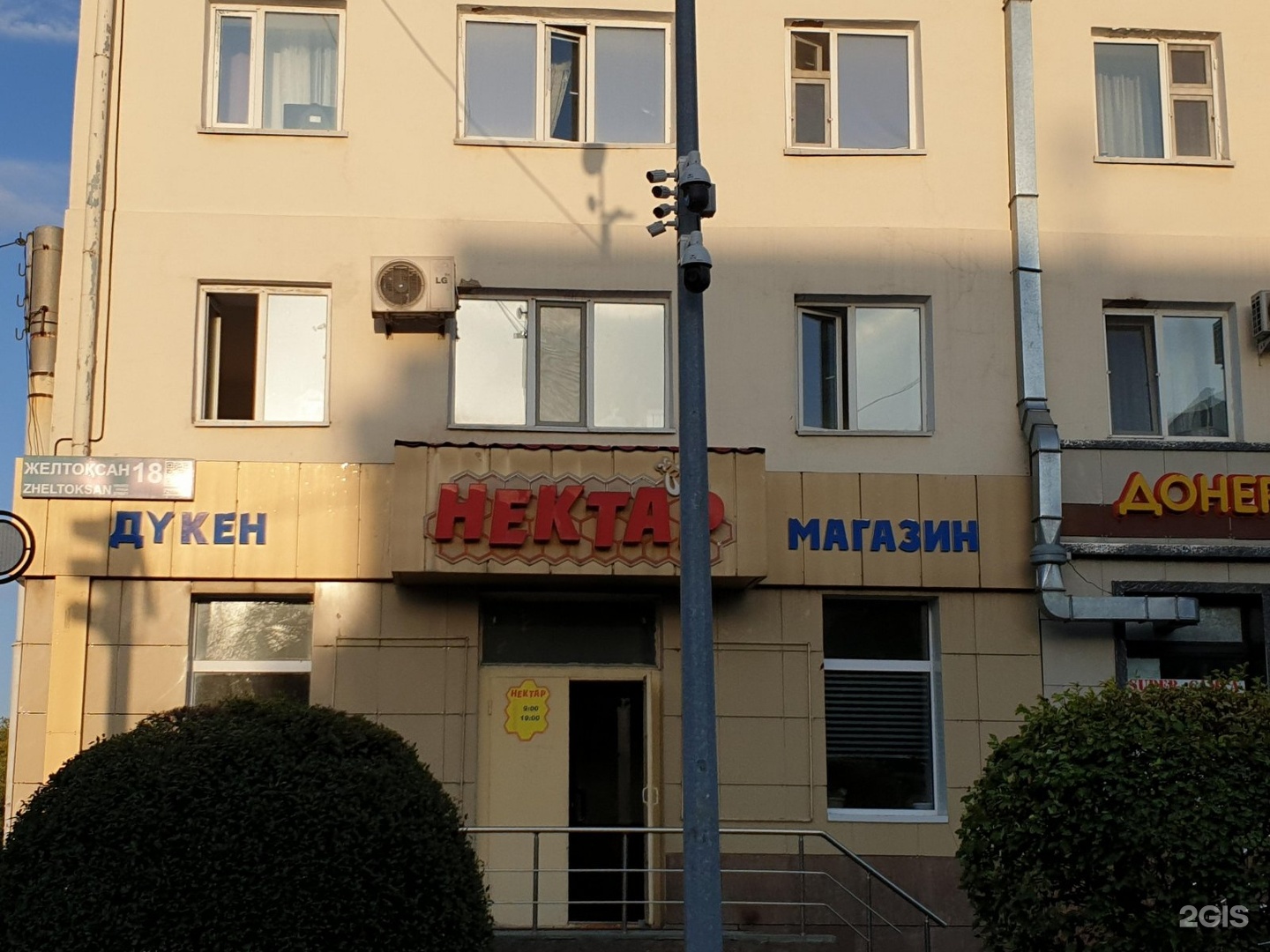 Гражданская 68 чебоксары. Любимый цитрусовый микс 0,95. Нектар магазин. Родионова, 188в. Нектар artshani тыквенный с мякотью 1 л.