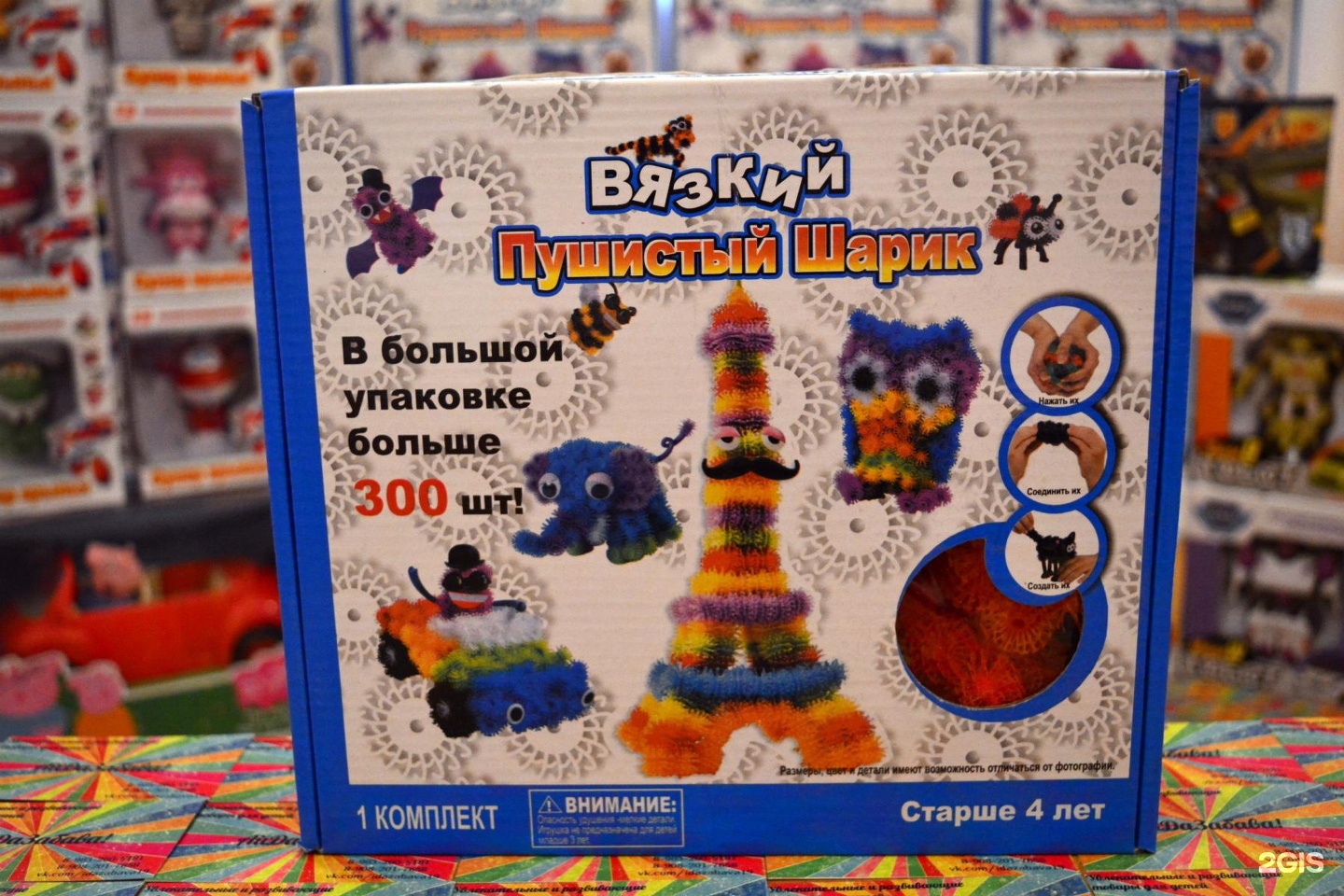 Магазин игрушек абакан. Магазины игрушек в Абакане. Игрушки Абакан.