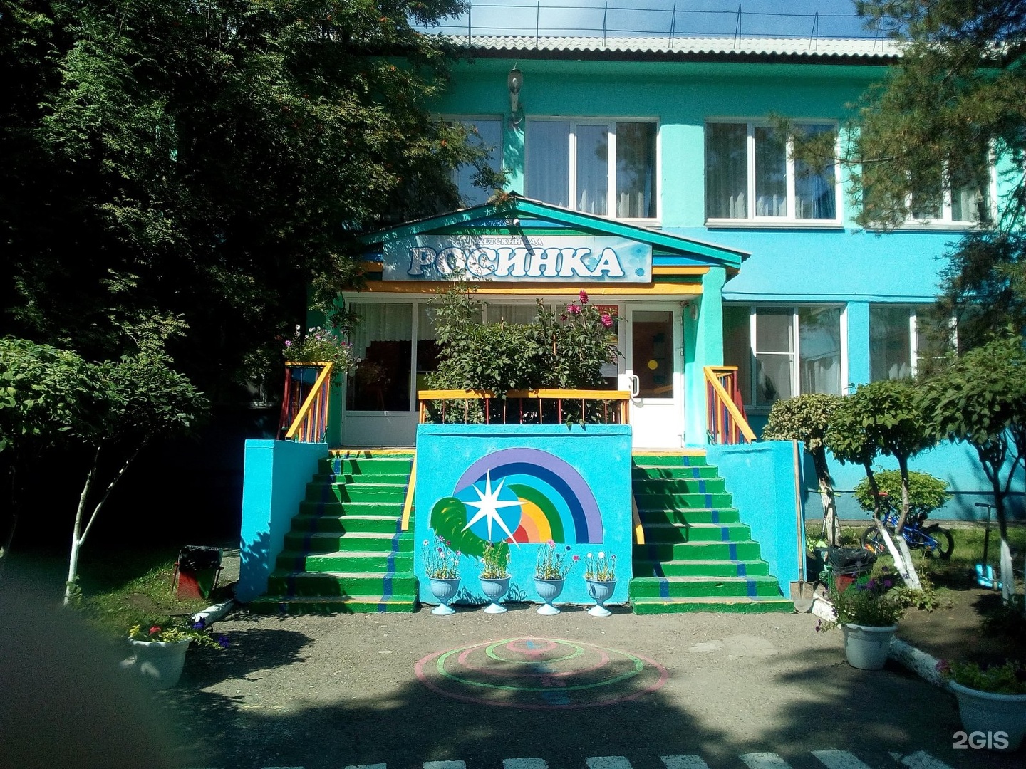 Детский Сад Росинка Фото