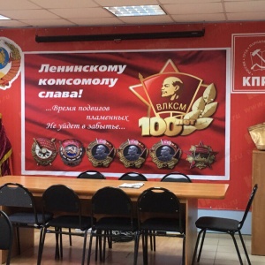 Фото от владельца Коммунистическая партия РФ, Хакасское региональное отделение