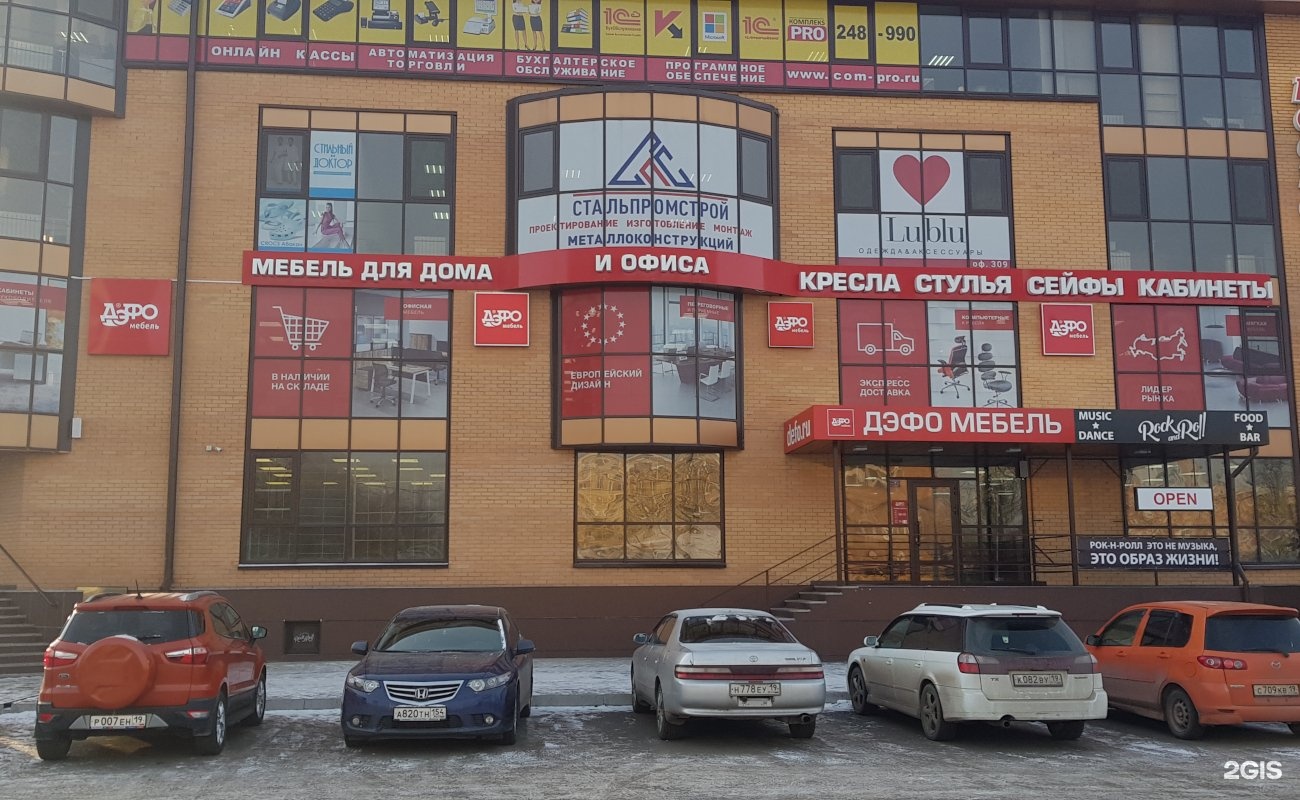 Красшина ул ленинского комсомола 91 абакан фото