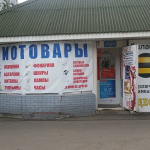 Фото от владельца Магазин радиотоваров, ИП Едигарев П.В.