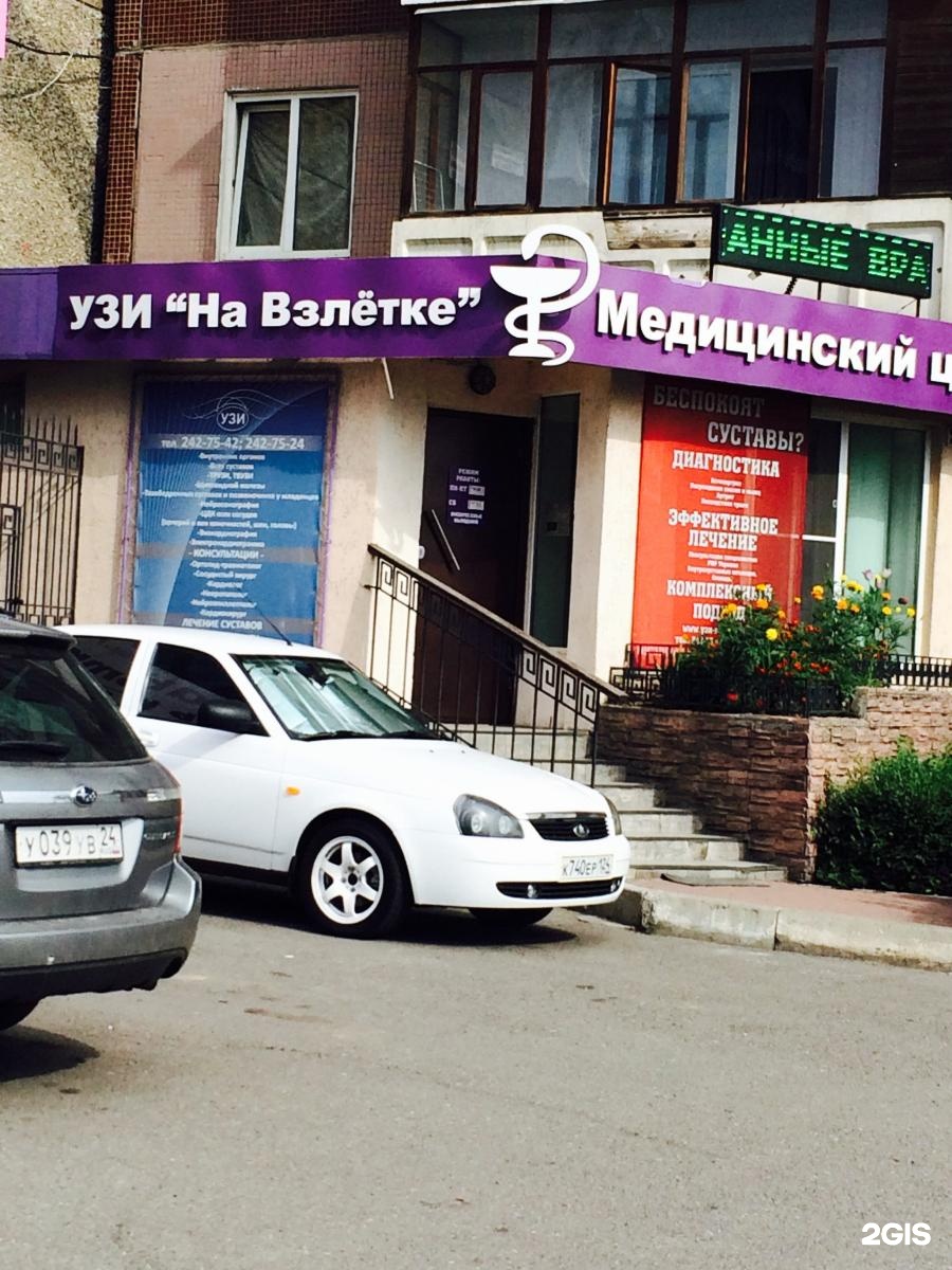 Узи красноярск центр эндо. Ии в узи обследованиях. Узи красноярск. Эхо сердца красноярск. Узи красноярск левый берег.