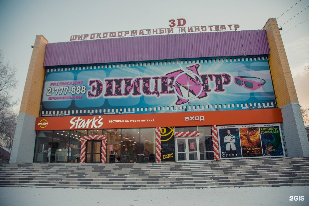 Эпицентр красноярск пушкинская карта