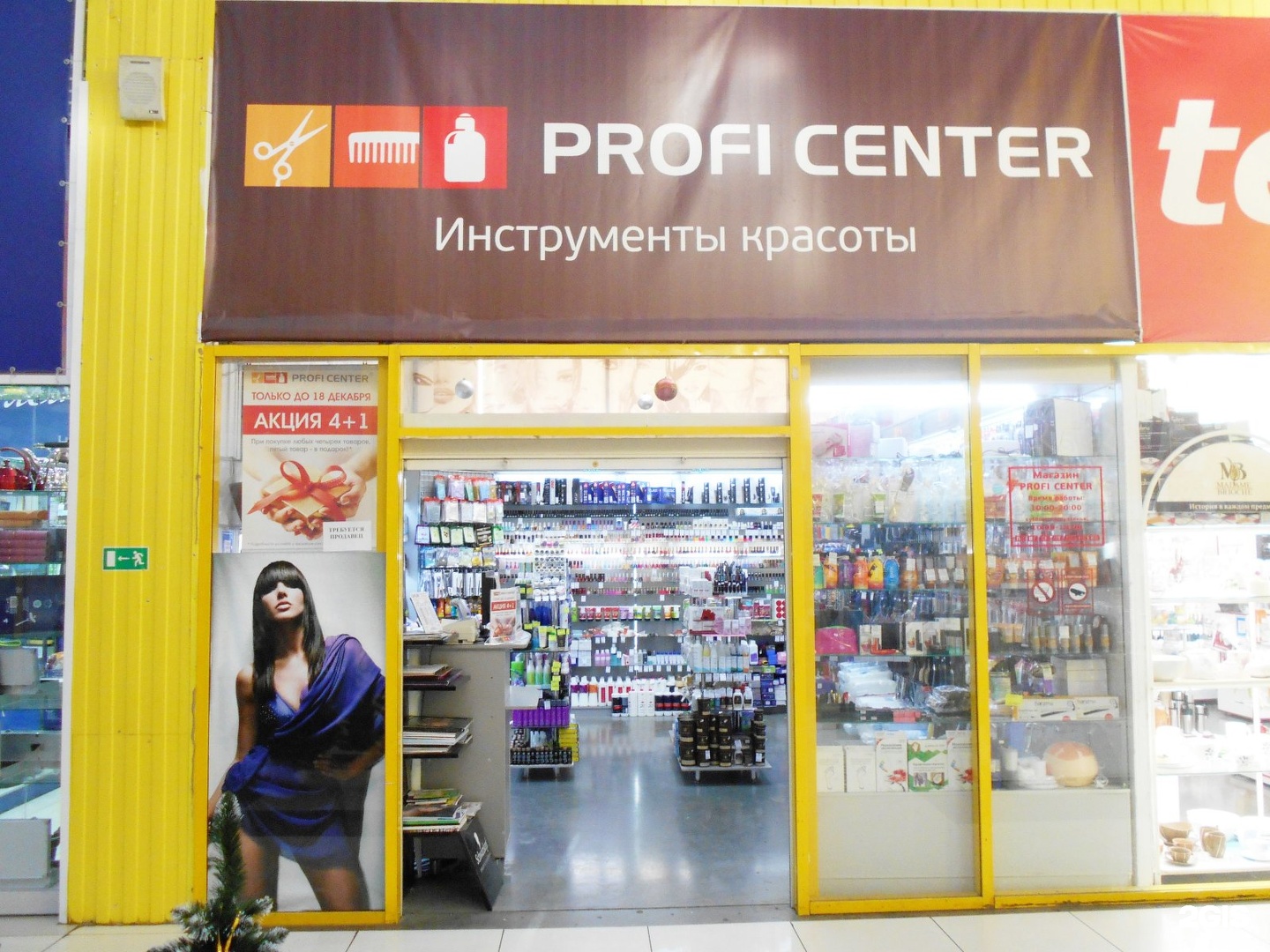 Профи центр. Profi Center Ижевск. Фама профи центр. Profi Center ул. Павловского, 13 фото.