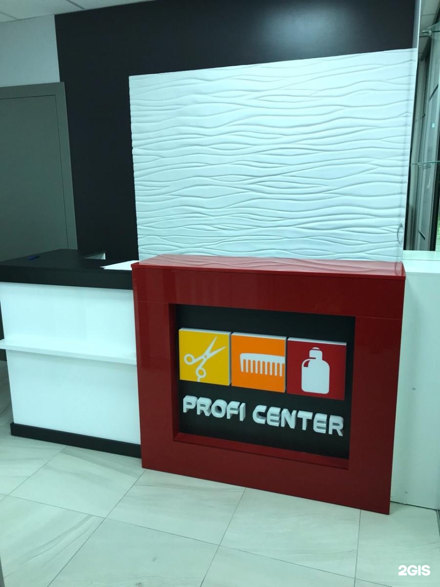 Profi center. Мебель без границ. Мебель без границ Сургут. Череповец профиль центр каталог. Мебель без границ Красноярск.