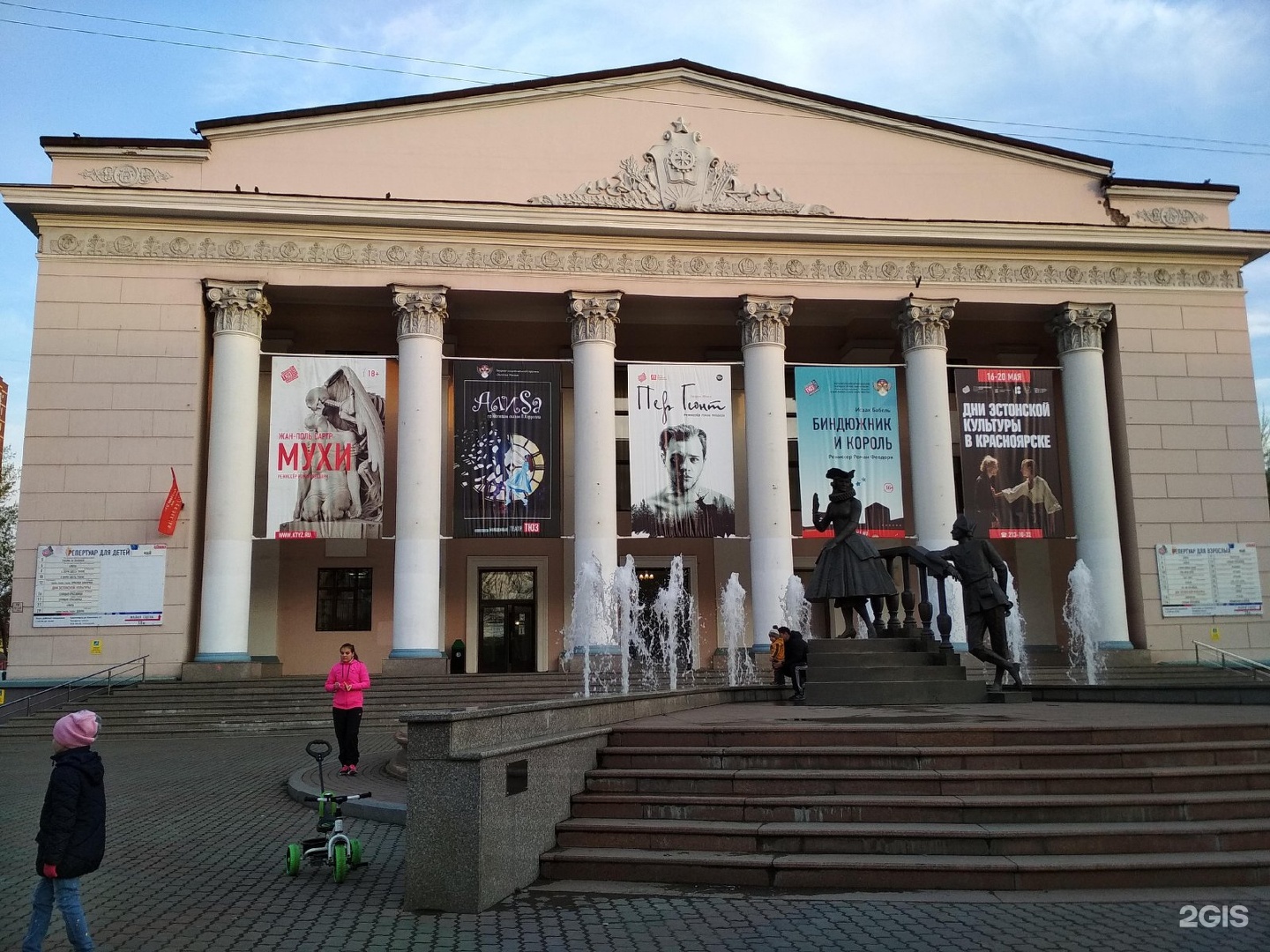 Театр юного зрителя Красноярск